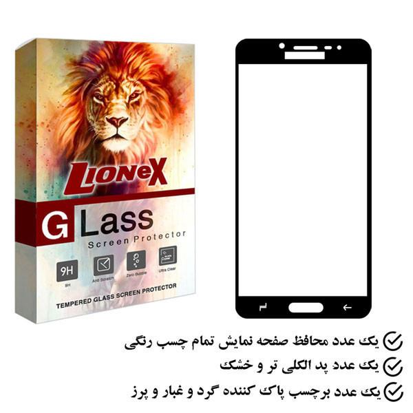 محافظ صفحه نمایش لایونکس مدل FULO مناسب برای گوشی موبایل سامسونگ Galaxy J2 Pro