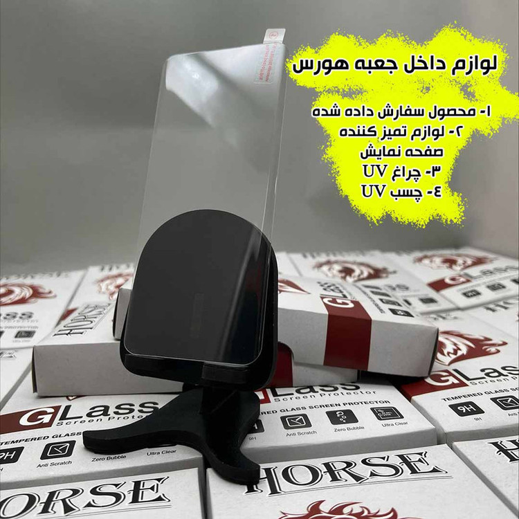 محافظ صفحه نمایش یووی هورس مدل UVLIGHTH مناسب برای گوشی موبایل شیائومی Mi Note 10 / Mi Note 10 Pro / Mi Note 10 Lite