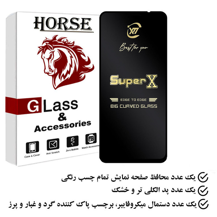 محافظ صفحه نمایش هورس مدل SUPERGOLDH مناسب برای گوشی موبایل شیائومی Poco M5s