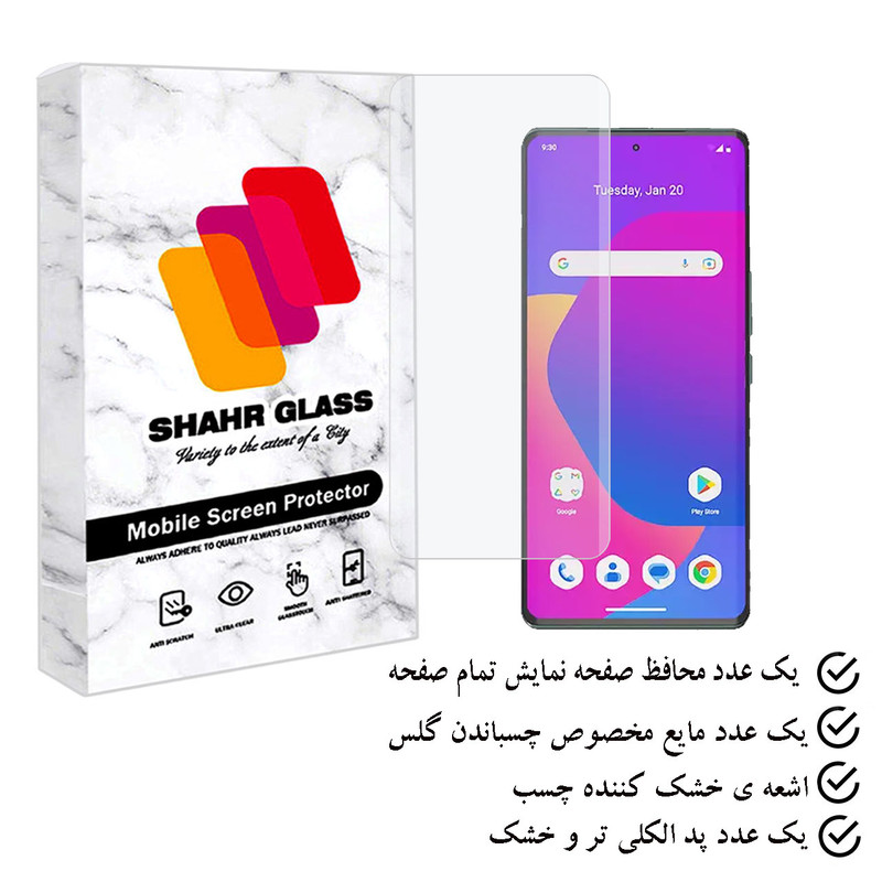 محافظ صفحه نمایش یووی لایت شهر گلس مدل UVLIGHT3SH مناسب برای گوشی موبایل داریا Bond