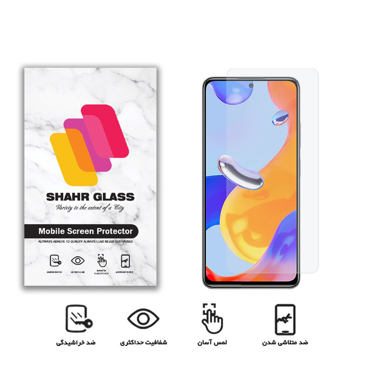 محافظ صفحه نمایش شهر گلس مدل SMP مناسب برای گوشی موبایل شیائومی Redmi Note 11 Pro
