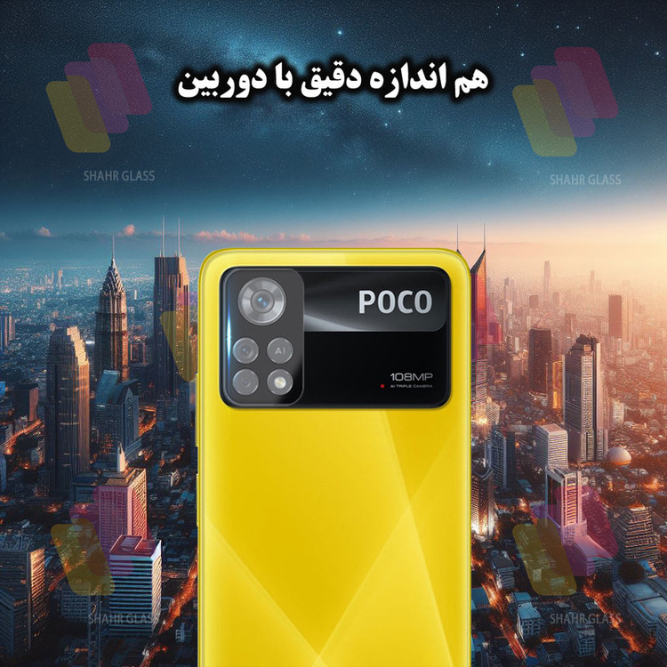 محافظ لنز دوربین شهر گلس مدل LENSFSH مناسب برای گوشی موبایل شیائومی Poco X4 Pro 5G