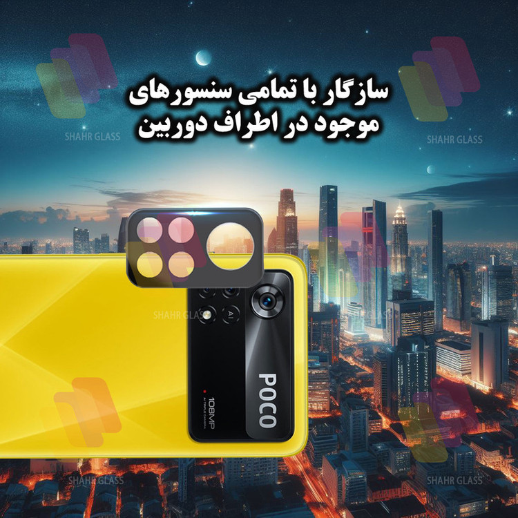 محافظ لنز دوربین شهر گلس مدل LENSFSH مناسب برای گوشی موبایل شیائومی Poco X4 Pro 5G