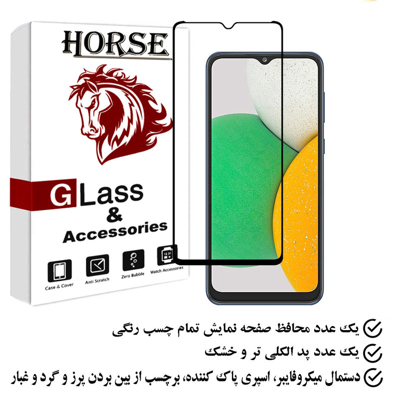 محافظ صفحه نمایش هورس مدل FULGPLUS مناسب برای گوشی موبایل سامسونگ Galaxy A03 Core