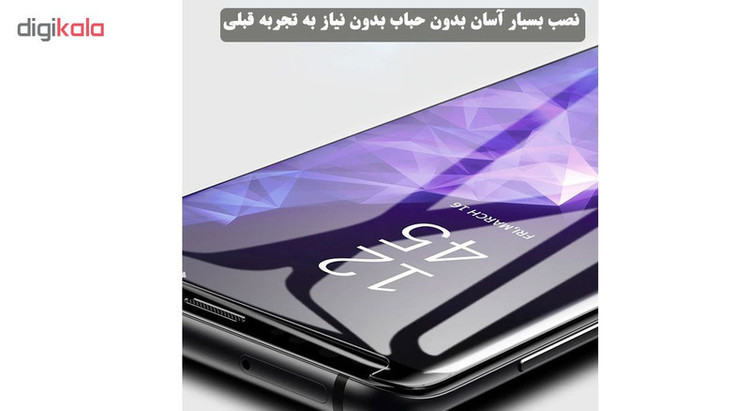 محافظ صفحه نمایش یووی لایت هورس مدل LVB مناسب برای گوشی موبایل سامسونگ Galaxy S9 Plus