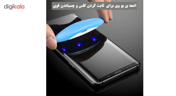 محافظ صفحه نمایش یووی لایت هورس مدل LVB مناسب برای گوشی موبایل سامسونگ Galaxy S9 Plus