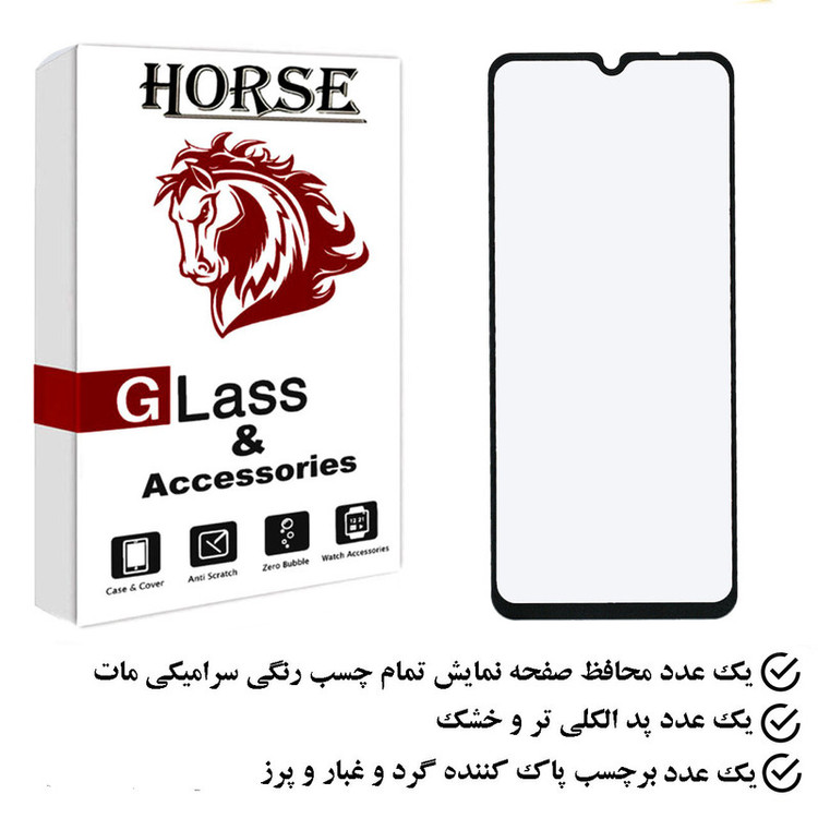 محافظ صفحه نمایش سرامیکی مات هورس مدل CMH مناسب برای گوشی موبایل شیائومی Redmi 12C