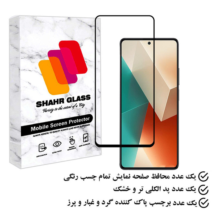 محافظ صفحه نمایش فول شهر گلس مدل FULPLUSSH مناسب برای گوشی موبایل شیائومی Redmi Note 13 5G