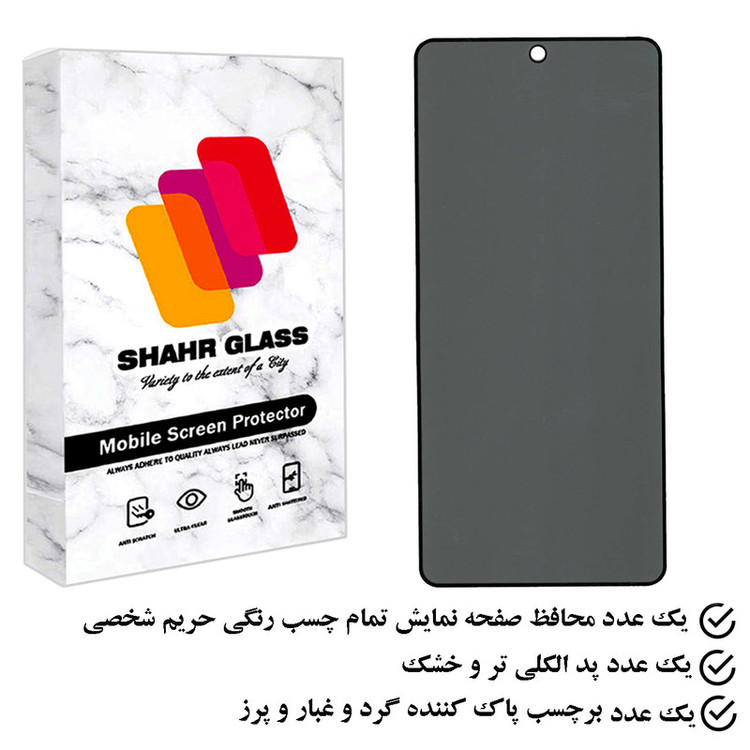 محافظ صفحه نمایش حریم شخصی شهر گلس مدل PFSR مناسب برای گوشی موبایل شیائومی Redmi Note 12 Pro 4G