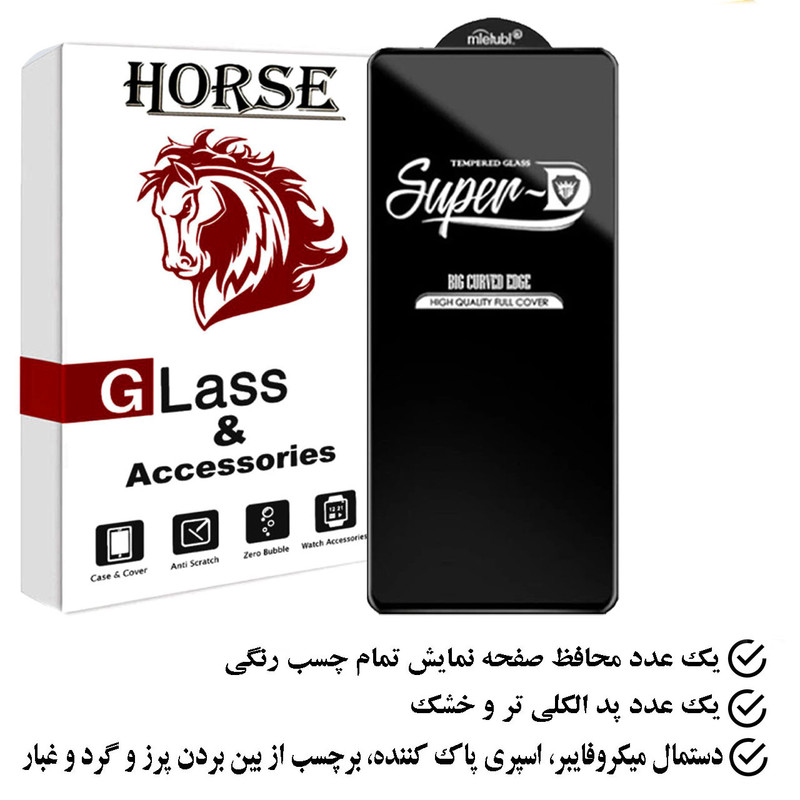 محافظ صفحه نمایش هورس مدل SUPERHORS مناسب برای گوشی موبایل شیائومی Redmi Note 12 Pro Plus 5G