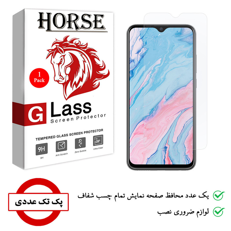 محافظ صفحه نمایش هورس مدل SMP-H مناسب برای گوشی موبایل جی ال ایکس Shahin 2