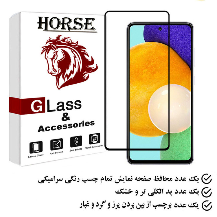 محافظ صفحه نمایش سرامیکی هورس مدل CERAMHORS مناسب برای گوشی موبایل سامسونگ Galaxy A52 5G / 4G