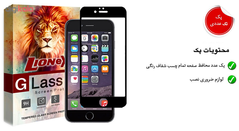 محافظ صفحه نمایش 5D لایونکس مدل USS مناسب برای گوشی موبایل اپل iPhone 6 Plus / iPhone 6s Plus