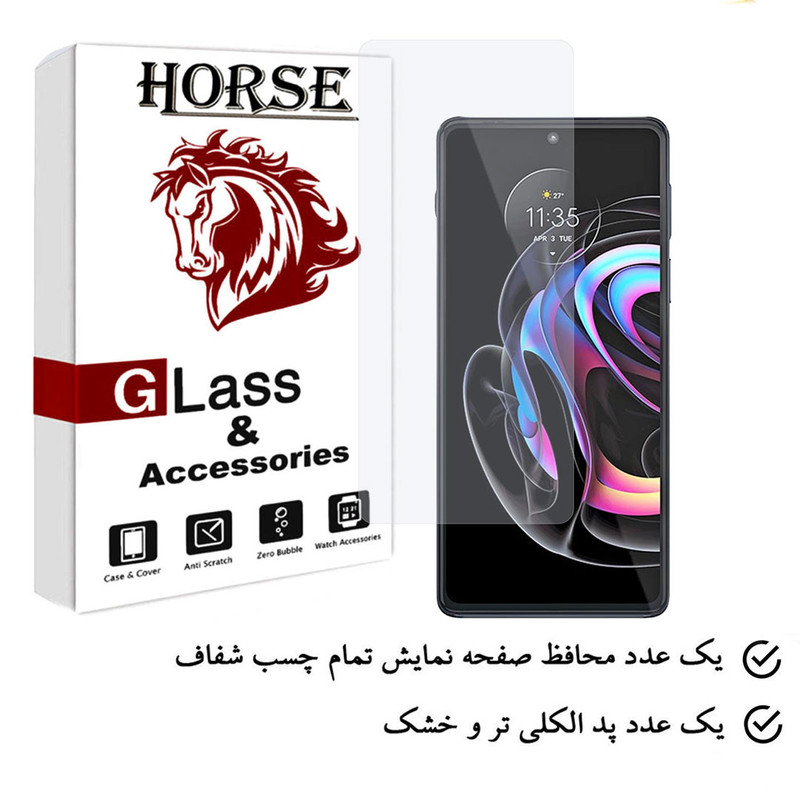 محافظ صفحه نمایش هورس مدل SIMPLH مناسب برای گوشی موبایل موتورولا Edge 20 Pro