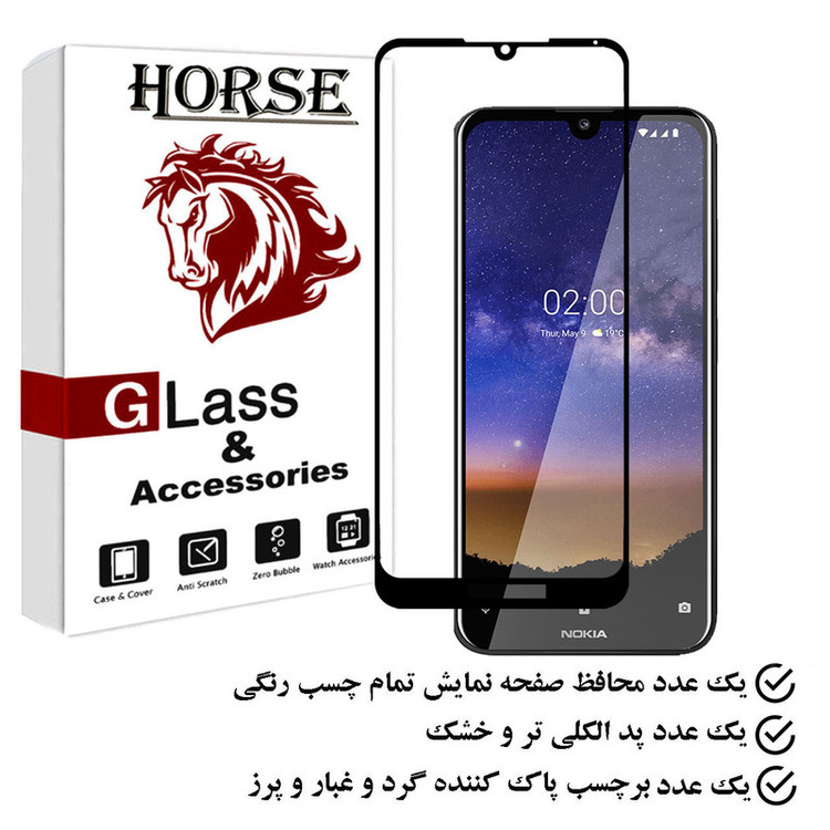 محافظ صفحه نمایش هورس مدل FUHO مناسب برای گوشی موبایل نوکیا 2.2