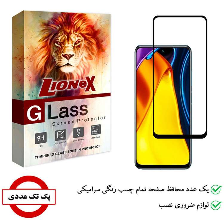 محافظ صفحه نمایش سرامیکی لایونکس مدل CRC-L مناسب برای گوشی موبایل شیائومی Poco M4 Pro 5G
