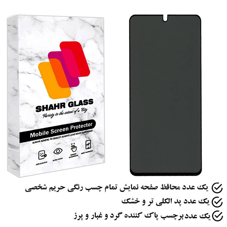 محافظ صفحه نمایش حریم شخصی شهر گلس مدل PFSR مناسب برای گوشی موبایل هوآوی Nova 10 SE
