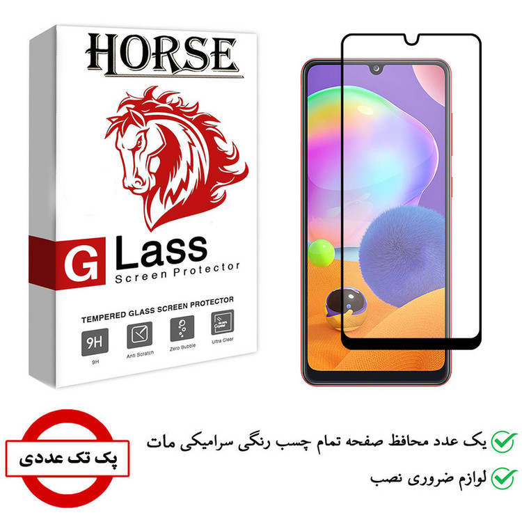 محافظ صفحه نمایش سرامیکی هورس مدل CMA-H مناسب برای گوشی موبایل سامسونگ Galaxy A31