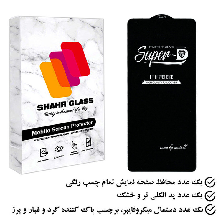 محافظ صفحه نمایش شهر گلس مدل SUPSR مناسب برای گوشی موبایل شیائومی Poco X5 Pro