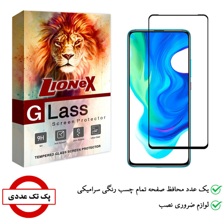 محافظ صفحه نمایش سرامیکی لایونکس مدل CRC-L مناسب برای گوشی موبایل شیائومی Poco F2 Pro