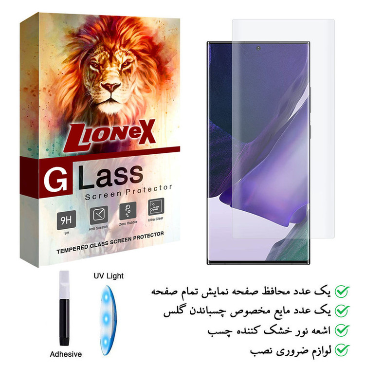 محافظ صفحه نمایش یووی لایت لایونکس مدل LSP مناسب برای گوشی موبایل سامسونگ Galaxy Note20 Ultra