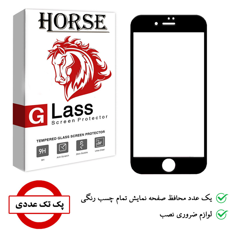 محافظ صفحه نمایش هورس مدل FUL-H مناسب برای گوشی موبایل اپل iPhone 7 Plus / 8 Plus