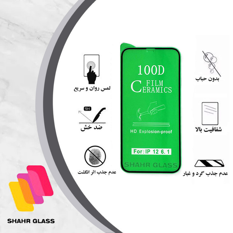 محافظ صفحه نمایش سرامیکی شهر گلس مدل CMC100D مناسب برای گوشی موبایل شیائومی Redmi Note 11 Pro 5G