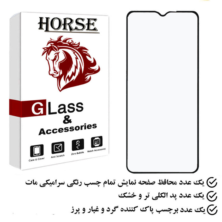محافظ صفحه نمایش سرامیکی مات هورس مدل CMH مناسب برای گوشی موبایل سامسونگ Galaxy A24