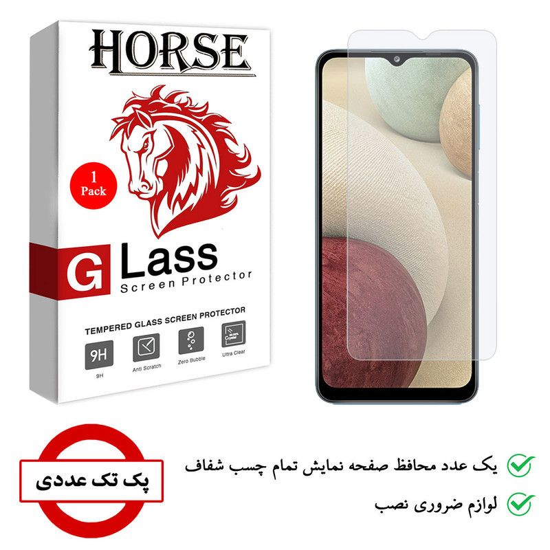 محافظ صفحه نمایش هورس مدل SMP-H مناسب برای گوشی موبایل سامسونگ Galaxy A02