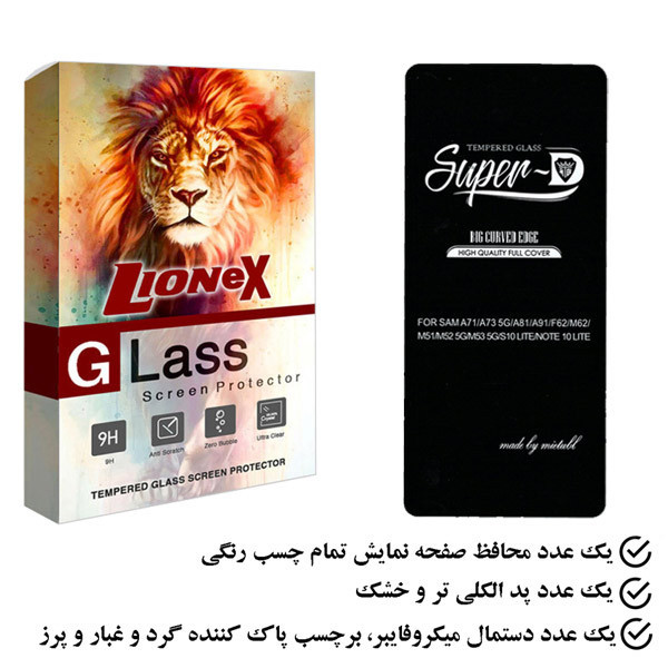 محافظ صفحه نمایش لایونکس مدل SUPLI مناسب برای گوشی موبایل سامسونگ Galaxy M52 5G