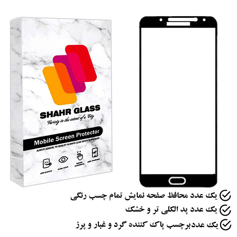 محافظ صفحه نمایش شهر گلس مدل FUSR مناسب برای گوشی موبایل سامسونگ Galaxy J5 Pro