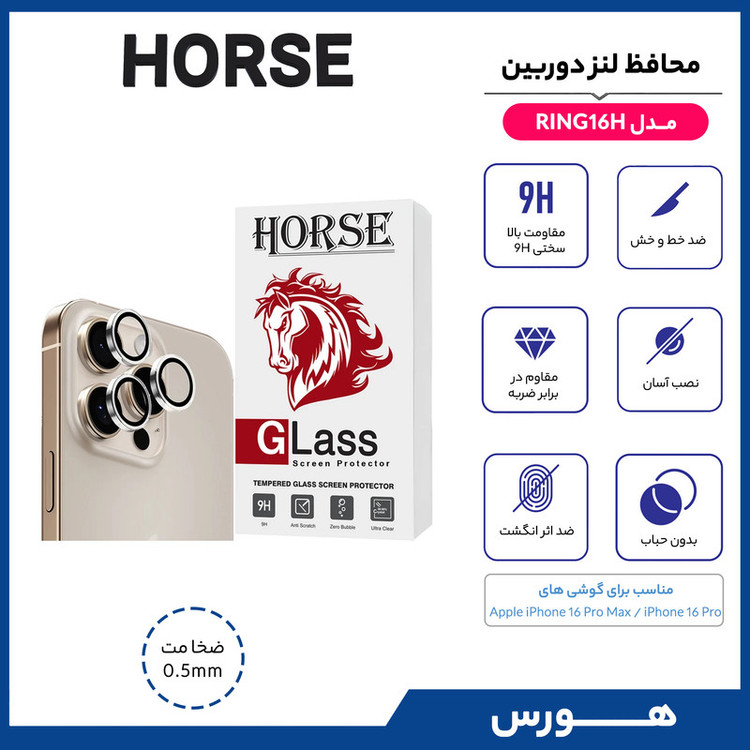 محافظ لنز دوربین هورس مدل RING16H مناسب برای گوشی موبایل اپل iPhone 16 Pro Max / iPhone 16 Pro
