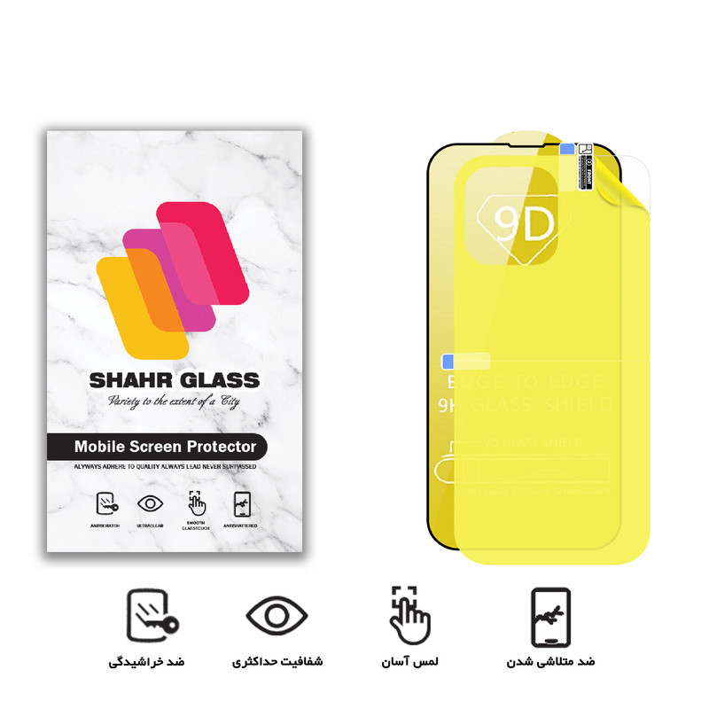 محافظ صفحه نمایش شهر گلس مدل 2FN_14 مناسب برای گوشی موبایل اپل iPhone 14 به همراه محافظ پشت گوشی