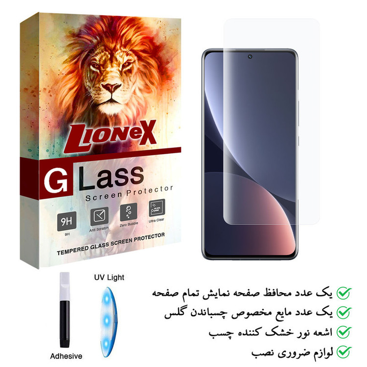 محافظ صفحه نمایش یووی لایت لایونکس مدل UVL-L مناسب برای گوشی موبایل شیائومی 12X