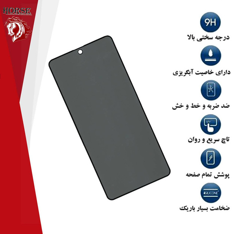 محافظ صفحه نمایش حریم شخصی هورس مدل PFH مناسب برای گوشی موبایل سامسونگ Galaxy A52