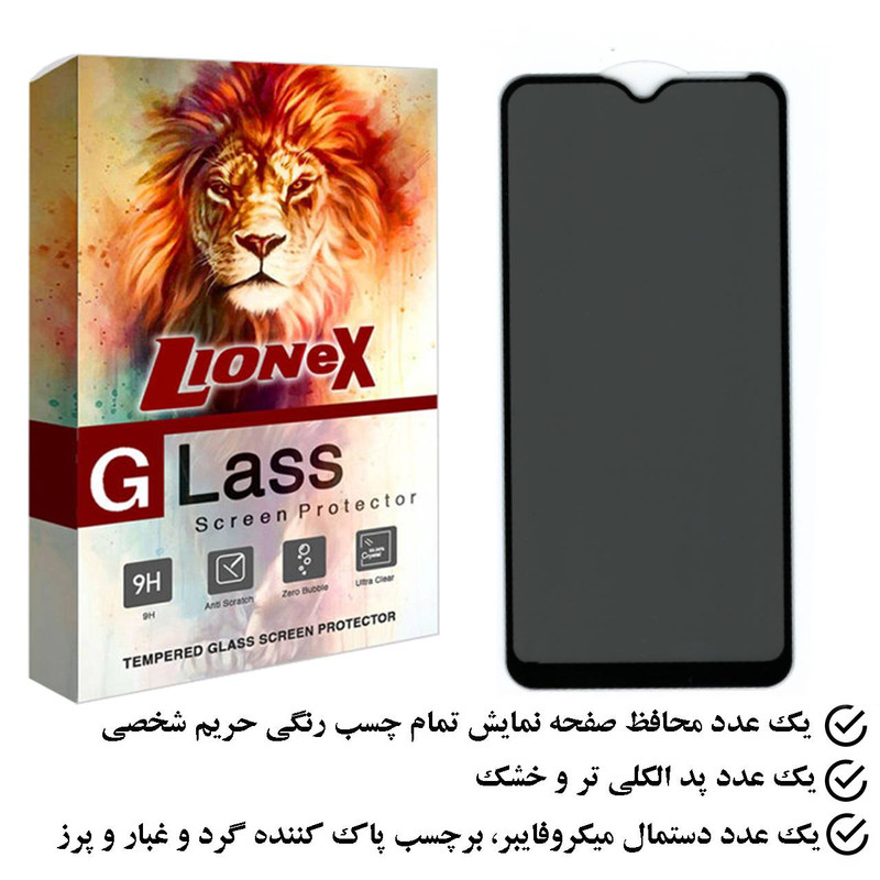 محافظ صفحه نمایش حریم شخصی لایونکس مدل PFLI مناسب برای گوشی موبایل سامسونگ Galaxy M20