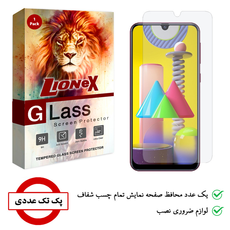 محافظ صفحه نمایش لایونکس مدل UPS مناسب برای گوشی موبایل سامسونگ Galaxy M31