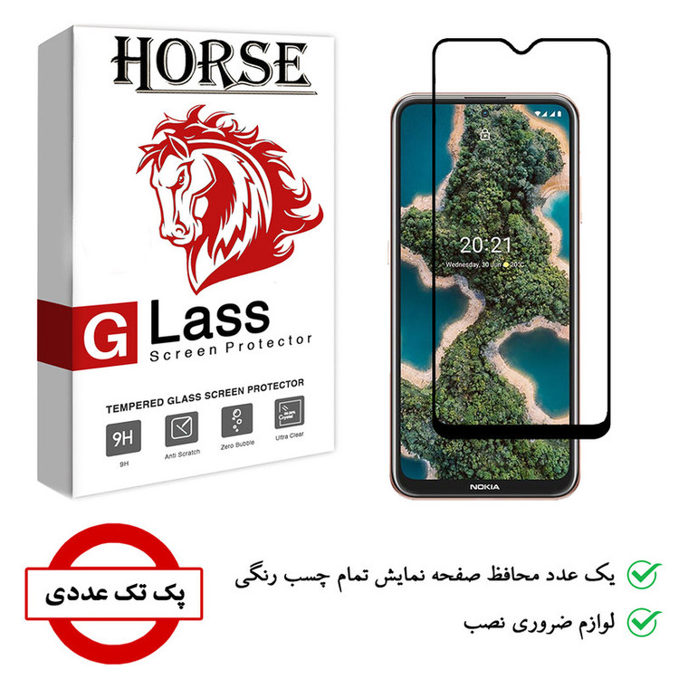 محافظ صفحه نمایش هورس مدل FUL01 مناسب برای گوشی موبایل نوکیا X20