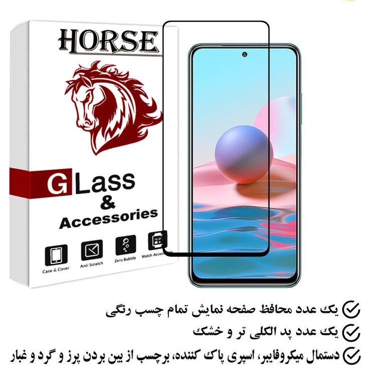 محافظ صفحه نمایش هورس مدل FULGPLUS مناسب برای گوشی موبایل شیائومی Redmi Note 10