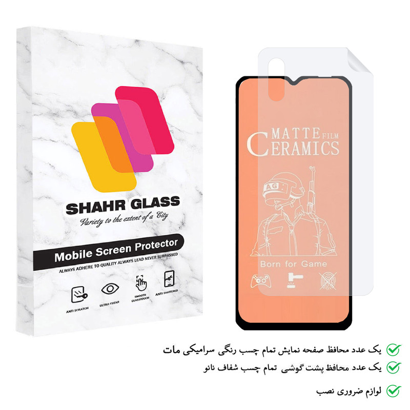 محافظ صفحه نمایش مات شهر گلس مدل 2CMN مناسب برای گوشی موبایل شیائومی Redmi 9A به همراه محافظ پشت گوشی