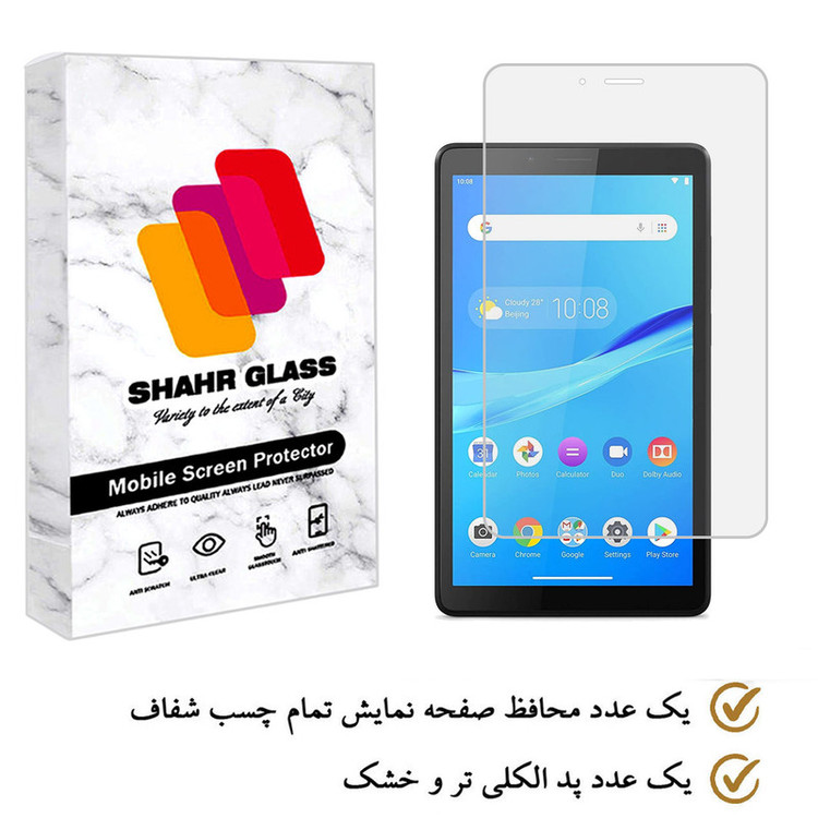 محافظ صفحه نمایش شهر گلس مدل TS1SHA مناسب برای تبلت لنوو M7