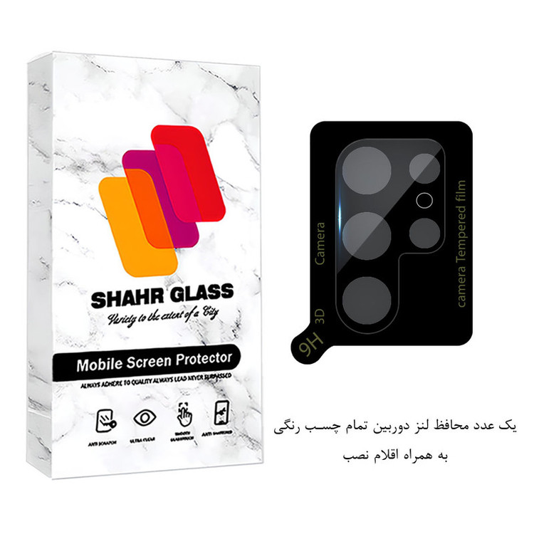 محافظ لنز دوربین شهر گلس مدل LENSFSH مناسب برای گوشی موبایل سامسونگ Galaxy S24 Ultra