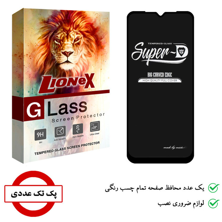محافظ صفحه نمایش لایونکس مدل SUPERD مناسب برای گوشی موبایل سامسونگ Galaxy A12