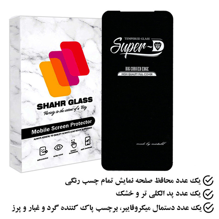 محافظ صفحه نمایش شهر گلس مدل SUPERPLUSH مناسب برای گوشی موبایل شیائومی Redmi 10
