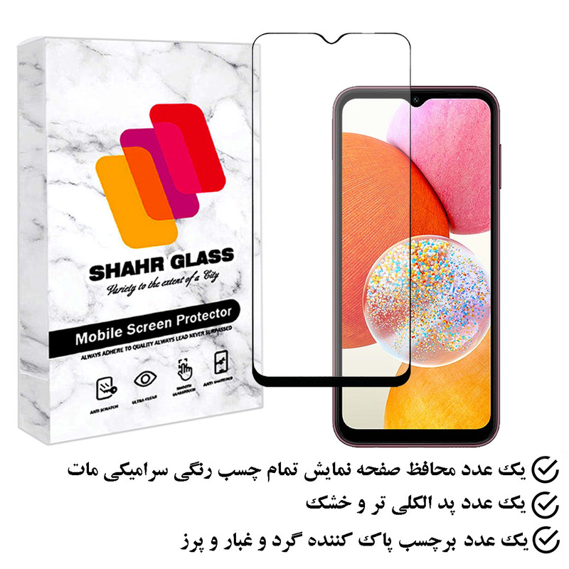 محافظ صفحه نمایش سرامیکی مات شهر گلس مدل MCERAMS مناسب برای گوشی موبایل سامسونگ Galaxy A14 4G