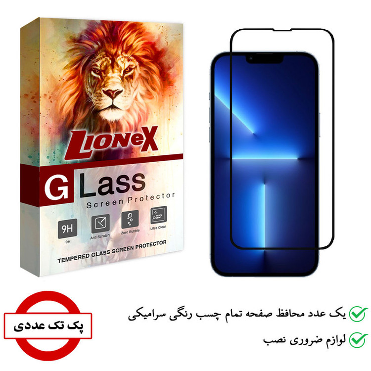 محافظ صفحه نمایش سرامیکی لایونکس مدل CRC-L مناسب برای گوشی موبایل اپل iPhone 13