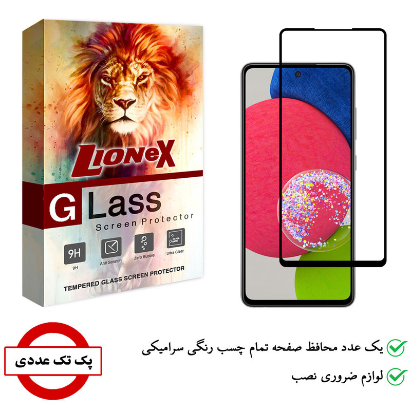 محافظ صفحه نمایش سرامیکی لایونکس مدل CMC-L مناسب برای گوشی موبایل سامسونگ Galaxy A52s 5G