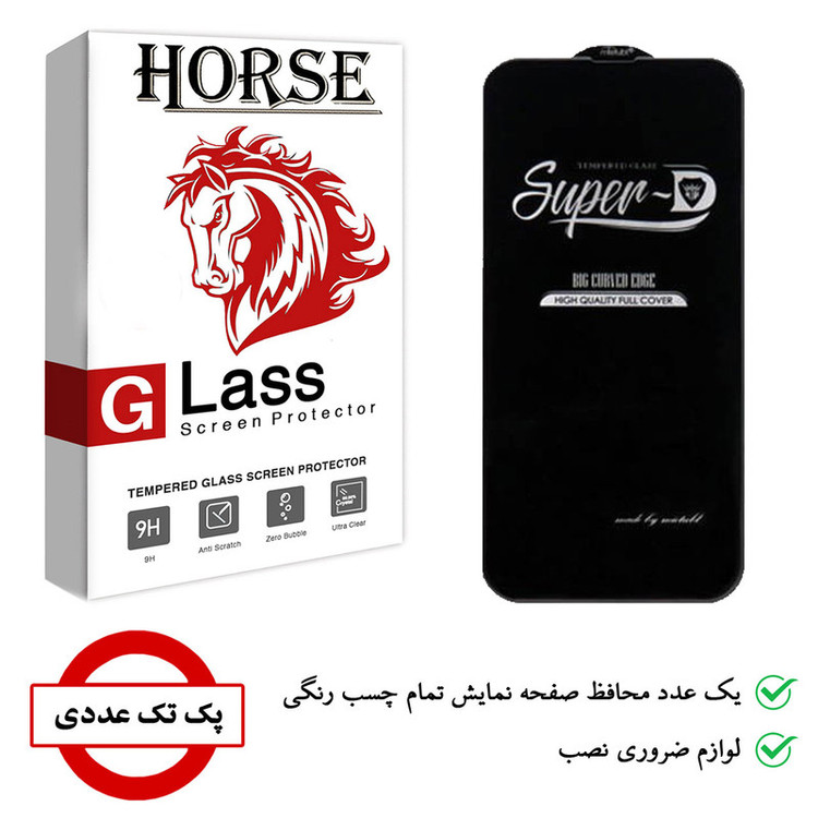 محافظ صفحه نمایش هورس مدل SUPERD مناسب برای گوشی موبایل اپل iPhone 13