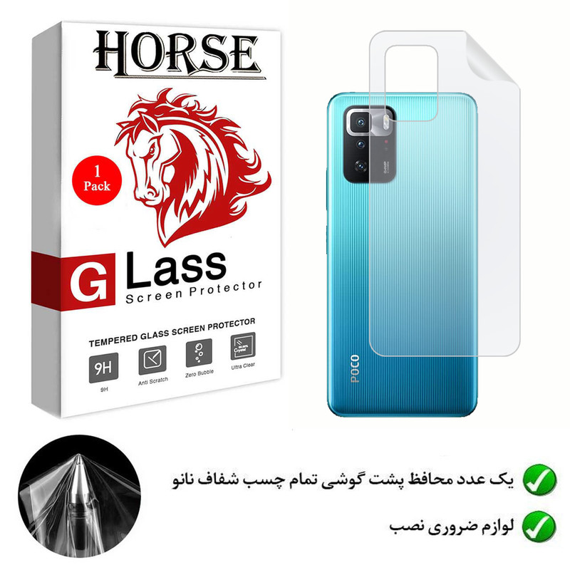 محافظ پشت گوشی نانو هورس مدل TPU-BH مناسب برای گوشی موبایل شیائومی Poco X3 GT