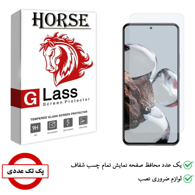 محافظ صفحه نمایش هورس مدل SMP-H مناسب برای گوشی موبایل شیائومی 12T Pro